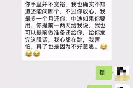 协助杨先生追讨女朋友欠债